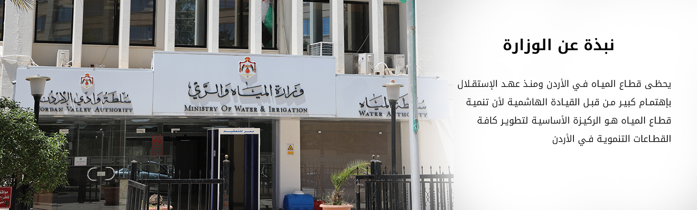 نبذة_عن_الوزارة